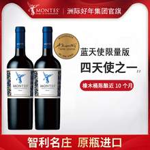   		蒙特斯 藍(lán)天使梅洛750mL*2 券后248元 		