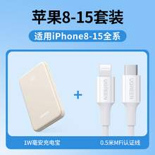   		綠聯(lián) 充電寶10000毫安適用于蘋果15P華為小米快充超薄便攜移動(dòng)電源 47.55元 		