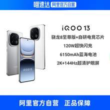   		iQOO 13 5G手機 驍龍8至尊版 2699.6元 		