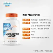   		Doctor's Best 多特倍斯 維骨力氨糖軟骨素+鈣片240片 
￥89 		