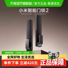   		小米 Xiaomi 政府補(bǔ)貼15%小米智能門鎖2全自動(dòng)智能指紋鎖 防盜密碼電子鎖 766.8元 		