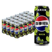   		pepsi 百事 無糖 可樂 青檸口味330ml×24罐 
券后33.32元 		