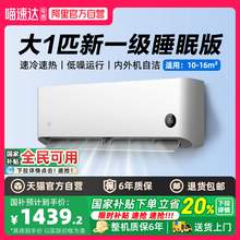   		小米 Xiaomi 巨省電系列 KFR-35GW/N1A1 新一級能效 壁掛式空調(diào) 1.5匹 1239.2元 		
