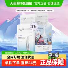   		自然堂 煙酰胺安瓶面膜組合21片 券后70.3元 		