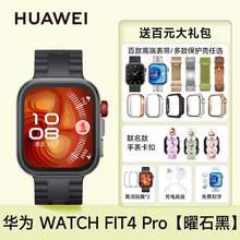  		華為 HUAWEI WATCH FIT 4 Pro 智能手表 1476.71元 		