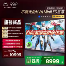   		雷鳥 98鶴6 Ultra 25款MiniLED 0.5%LR低反膜電視 
券后12299元 		