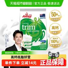   		Anchor 安佳 成人脫脂奶粉 1kg 券后45.7元 		