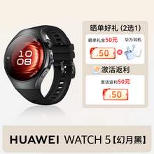   		華為 HUAWEI WATCH 5 智能手表 42mm 1856.48元 		
