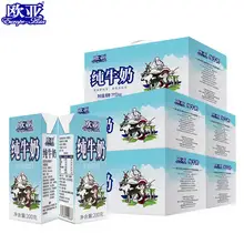   		1.25元/盒！云南本地老牌！Europe-Asia 歐亞 全脂純牛奶 200g*50盒		