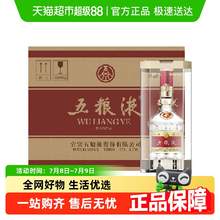   		五糧液 WULIANGYE 第八代普五 52度 濃香型白酒 500ml*6瓶 5006元 		