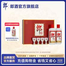   		郎酒 郎牌郎酒 53%vol 醬香型 禮盒裝 500ml*2瓶 
330元（需買2件，需用券） 		