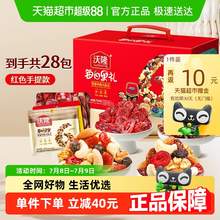   		沃隆 28包*750g！每日?qǐng)?jiān)果禮盒/加油款混合堅(jiān)果果干休閑零食大禮包 券后47.88元 		