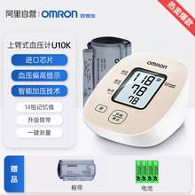  		88VIP會員：歐姆龍 OMRON 電子血壓計U702高精準家用老人測量血壓儀 92.43元 		