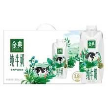   		金典 純牛奶夢幻蓋裝250ml*10瓶 31.83元 		