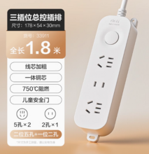  		3C認(rèn)證！Deli 得力 家用插排插座 多款 ￥12.63 		
