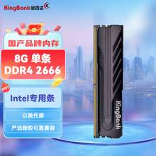   		金百達 銀爵DDR4內(nèi)存條16Gx2 3200 3600 8Gx2 32G白刃星刃臺式馬甲 109元 		