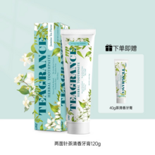   		兩面針 牙膏龍井茉莉茶清清新口氣茶香味不含氟清潔口腔護(hù)齦 120g 券后14.9元 		