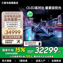   		三星 SAMSUNG QA83S90FAEXXZ 83英寸OLED電視25年新品 
32999元 		