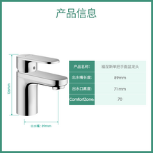   		漢斯格雅 hansgrohe 衛(wèi)浴面盆龍頭冷熱水龍頭單把手單孔節(jié)水型家用 券后298.35元 		