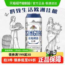  		青島啤酒 TSINGTAO 白啤500ml×12聽 50.19元 		