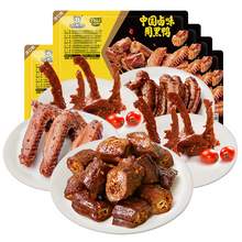   		周黑鸭 甜辣鸭脖鸭锁骨鸭翅 135g+150g*2+125g+100g*1 
34.8元 		