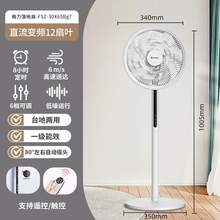   		格力 GREE FSZ-30X65Bg7 搖頭電風(fēng)扇 213元 		