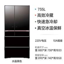   		日立 R-ZX750KC 風冷冰箱 券后32499元 		