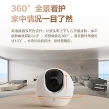   		螢石 云攝影頭c6c家用攝像監(jiān)控手機(jī)遠(yuǎn)程庭室內(nèi)360全景瑩石 108.89元 		