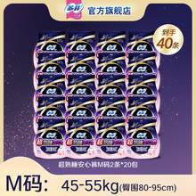   		蘇菲 超值 超熟睡安心褲 超薄款40條+贈(zèng)安心褲2條衛(wèi)生巾6片 券后38.35元 		