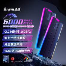   		華碩 ASUS 佰維DW100 DDR5臺(tái)式機(jī)RGB內(nèi)存條16G*2/24G*2套裝6000頻率c28時(shí)序 999元 		