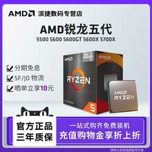   		AMD 銳龍R5-5600G CPU 3.9GHz 6核12線程 券后399元 		