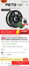   		R3D 耗材PETG適用于拓竹出口外貿(mào)PETG材質(zhì)耗材3D打印耗材高韌性打印1.75mm3D打印機結構模型1KG裝 11.5元 		