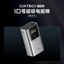   		酷態(tài)科 PB1055 10號(hào)超級(jí)電能棒mini 10000mAh 55W 
券后124.95元 		