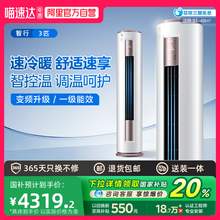   		美的 空調(diào)智行3匹一級能效家用立式冷暖兩用柜機(jī) 
3135.2元 		