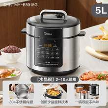   		88VIP會員：美的 電壓力鍋家用6L多功能0涂層全自動電高壓鍋 券后189.99元 		