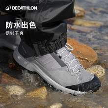   		迪卡儂 DECATHLON MH500登山鞋男女戶外防水防滑徒步鞋春夏鞋ODS 371.9元 		
