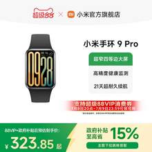   		小米 Xiaomi 手環(huán)9 Pro 券后306.85元 		