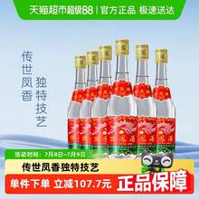   		西鳳酒 西鳳375七兩半綿柔鳳香型45度西風(fēng)白酒口糧食酒6瓶 117.35元 		
