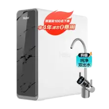   		海爾鮮活水1200G PRO凈水器 1896元 		