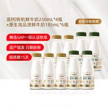   		88VIP會(huì)員：每日鮮語(yǔ) 高鈣有機(jī)鮮奶250ml*4+185ml*6 
32.93元 		