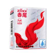   		赤尾 zioxx 鉑金系列玻尿酸安全套3只*1盒套 15.9元 		