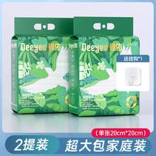   		德佑 一次性壁掛式洗臉巾160抽*2 32元 		