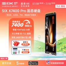   		數(shù)碼 SIX 小米投資X7400Pro SSD固態(tài)硬盤3D TLC適用電腦筆記本臺式機PS5 2TB 605.46元 		