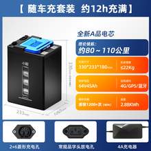   		小哈 6445 寧德時(shí)代磷酸鐵鋰電池 60V45AH 券后2530元 		