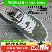   		88VIP會員：VANS Sk8-Mid男女同款中幫板鞋透氣耐磨運動鞋輕便舒適休閑鞋 131.55元 		