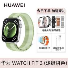   		華為 HUAWEI WATCH FIT 3 智能手表 467.5元 		