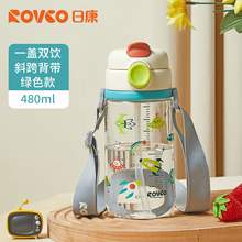   		日康 水杯兒童雙飲口吸管杯水杯便攜水壺480ml B1072-1 薄荷綠 便攜雙飲口 480ML綠色 券后35.41元 		