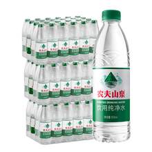   		农夫山泉 NONGFU SPRING 饮用纯净水550ml*24瓶*3箱 
54元 		