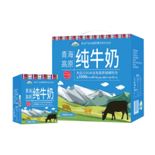   		農(nóng)業(yè)產(chǎn)業(yè)化國家重點龍頭企業(yè)！青海湖 青海高原純牛奶 200ml*10盒整箱 ￥18.98 		