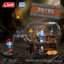   		佳奇 JAKI 藍精靈漂流瓶 藍精靈-淘金大冒險 拼插積木 
券后69元 		